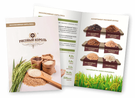 Рисовый Король, Rice King LLC