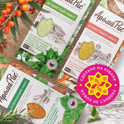 АромаРис, аромарис, душистый микс, страстный микс, освежающий микс, Рисовый Король, сделано на Кубани