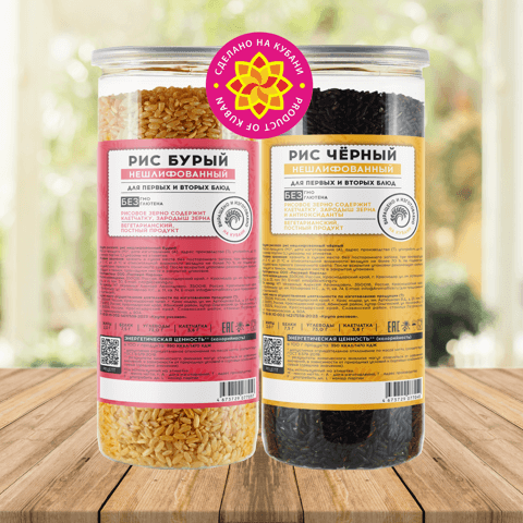 Бурый рис, черный рис, Рисовый Король, Сделано на Кубани